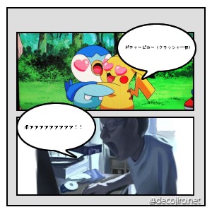 ふきだし3 - クラッシャー様ポッチャマとピカチュウと言うなぁぁぁぁぁぁぁぁぁぁぁ！！