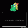 ワギャンパラダイスがあらわれた！画像