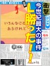 スポ新聞９月１１日号