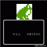カエルがあらわれた画像