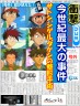 ポケモントレーナーのイケメン特集画像