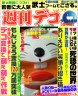 こんな招き猫があなたの家にいたら？
