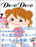 わぁ！？
