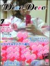 あみな