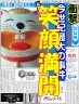 笑顔満開画像