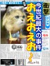 おえおえお～画像