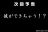 ドラマの次回予告画像