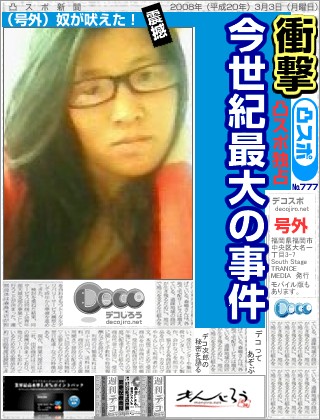 スポーツ新聞 - kkjj