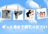 アイシテル画像