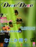なにか用