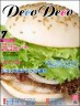 はみだしステーキバーガー