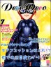 モテファッションはこれ！？画像