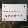 キケンな告白画像