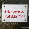 やば
