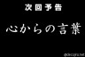 ってかあれの最終回じゃん。