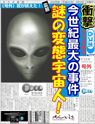 スポーツ新聞 - あ