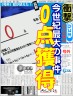 0点のテスト