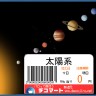 金星隠れてます（笑）