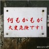 え！うそでしょ。
