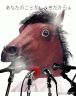 馬