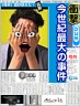 いないいないバア
