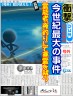 Tさん「破ぁ!」