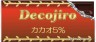 びみょーな味画像