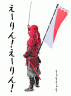( ﾟ∀ﾟ)o彡゜えーりん！えーりん！