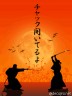 刀の矛先