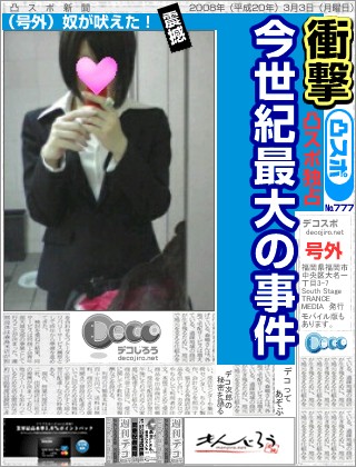 スポーツ新聞 - 