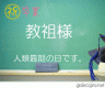 卒業！！合格ぅぅ⊂´⌒⊃ﾟДﾟ)⊃ぅぅ!!
