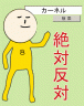 ク～クック