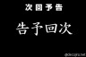 ぎゃくです。あなたばかですか？はやくこたえないとやりますよ？おばかさん。しね。ころします。まじで。あ