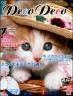 おしゃれ猫画像