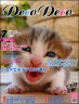 みゃぁ画像