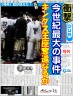 琉球ゴールデンキングス画像