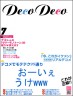 つまんな