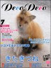 きたきつね