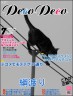 綱渡り