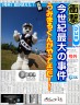 うみまるくんがやってきた!画像