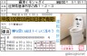 トイレは大丈夫だ、問題ない。画像