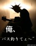 琵琶湖ノーバイ