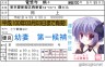 メディアワークス　キャラ　免許証
