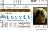 ２２ももも画像