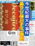 絶賛発売