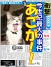 あごが！！画像