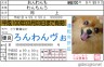 わんもん画像
