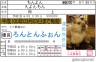 とにょんもぬさん画像