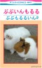 っぶぶいｎもるるいん画像