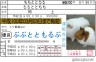 るるももぶぶ画像